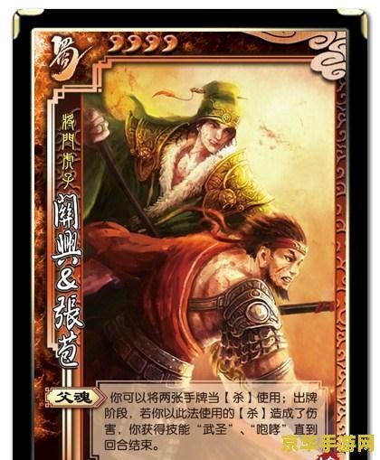 三国杀刘表 三国杀刘表：荆州霸主的策略与智慧