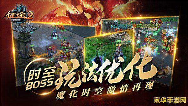 征途2动作版 征途2动作版：热血江湖，决战天下