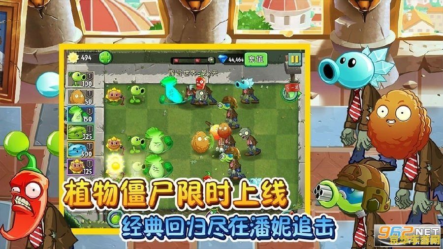 植物大战僵尸2介绍 植物大战僵尸2：策略塔防新篇章