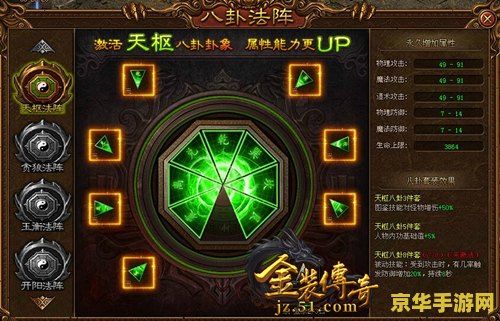轩辕传奇伏羲八卦 轩辕传奇：伏羲八卦之奥秘