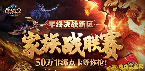 征途2动作版 征途2动作版：热血江湖，决战天下