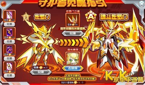 奥拉星卡卡修怎么打 奥拉星：卡卡修攻略详解