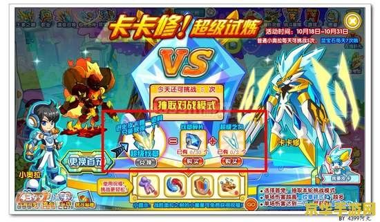 奥拉星卡卡修怎么打 奥拉星：卡卡修攻略详解
