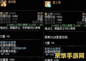 dnf移动物品指令 DNF移动物品指令详解