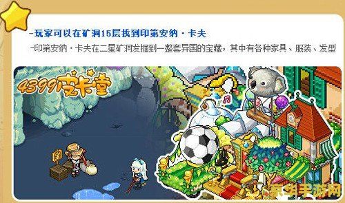 皮卡堂过家家 皮卡堂过家家：欢乐虚拟家园的奇妙之旅