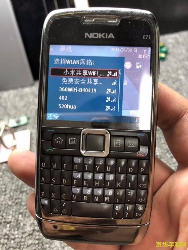 诺基亚e71手机游戏 诺基亚E71经典手机游戏回顾与体验