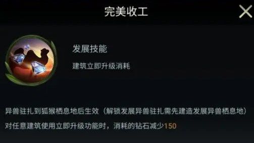 野兽领主新世界异兽培养攻略详解