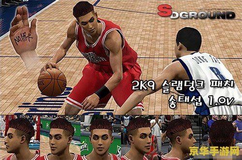 nba2k9怎么扣篮 NBA2K9：掌握扣篮技巧，成为球场霸主