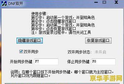 dnf多玩双开 DNF多玩双开：游戏乐趣翻倍，挑战与策略并存