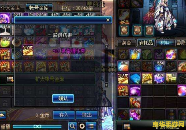 dnf多玩双开 DNF多玩双开：游戏乐趣翻倍，挑战与策略并存