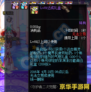 dnf守护者二觉 DNF守护者二觉：觉醒之力，守护新篇章