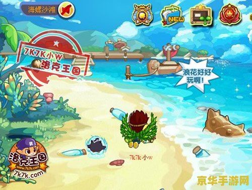 洛克王国发现之旅奥运系列 洛克王国发现之旅：奥运荣耀之旅