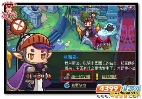 洛克王国体能 洛克王国体能：探索与挑战的奇幻世界
