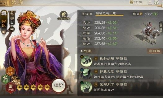 三国志战棋版何氏阵容及战法搭配攻略