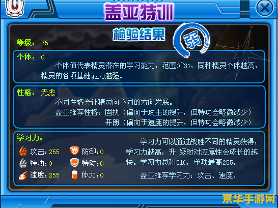 赛尔号盖亚特训2 赛尔号盖亚特训2：星际冒险与力量觉醒