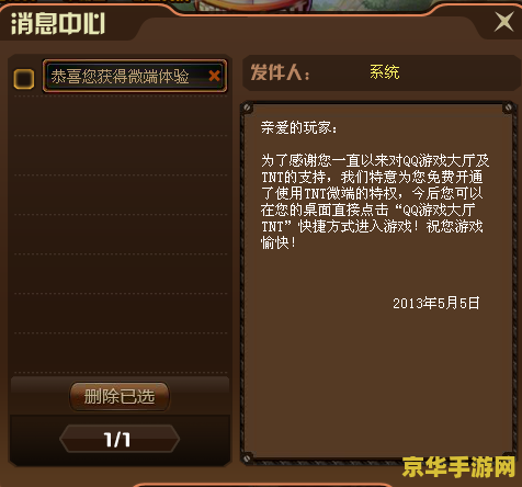 腾讯qq登陆 腾讯QQ登陆：探索游戏世界的便捷之门