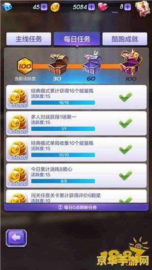 天天酷跑最新刷金币 天天酷跑最新刷金币攻略：快速积累财富的秘诀