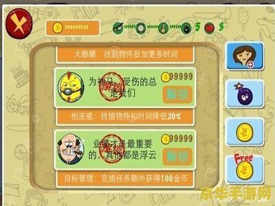 找你妹在线玩 找你妹在线畅玩，挑战眼力极限！
