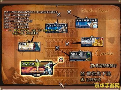 dnf地图大全 DNF地图大全：探索阿拉德大陆的每一个角落