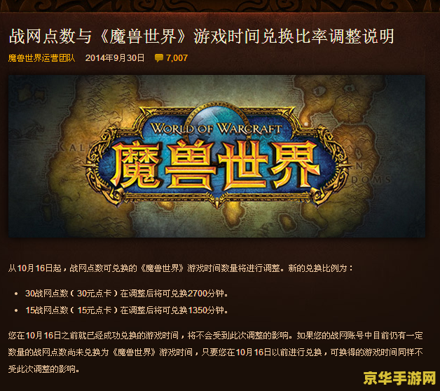 wow点卡涨价 魔兽世界：点卡涨价背后的市场博弈与玩家心声
