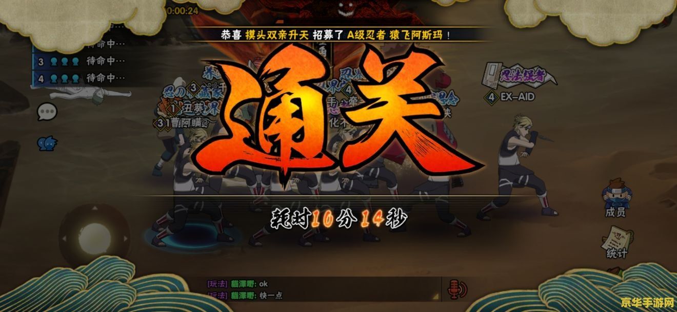 火影忍者观看 火影忍者：忍界风云游戏深度解析