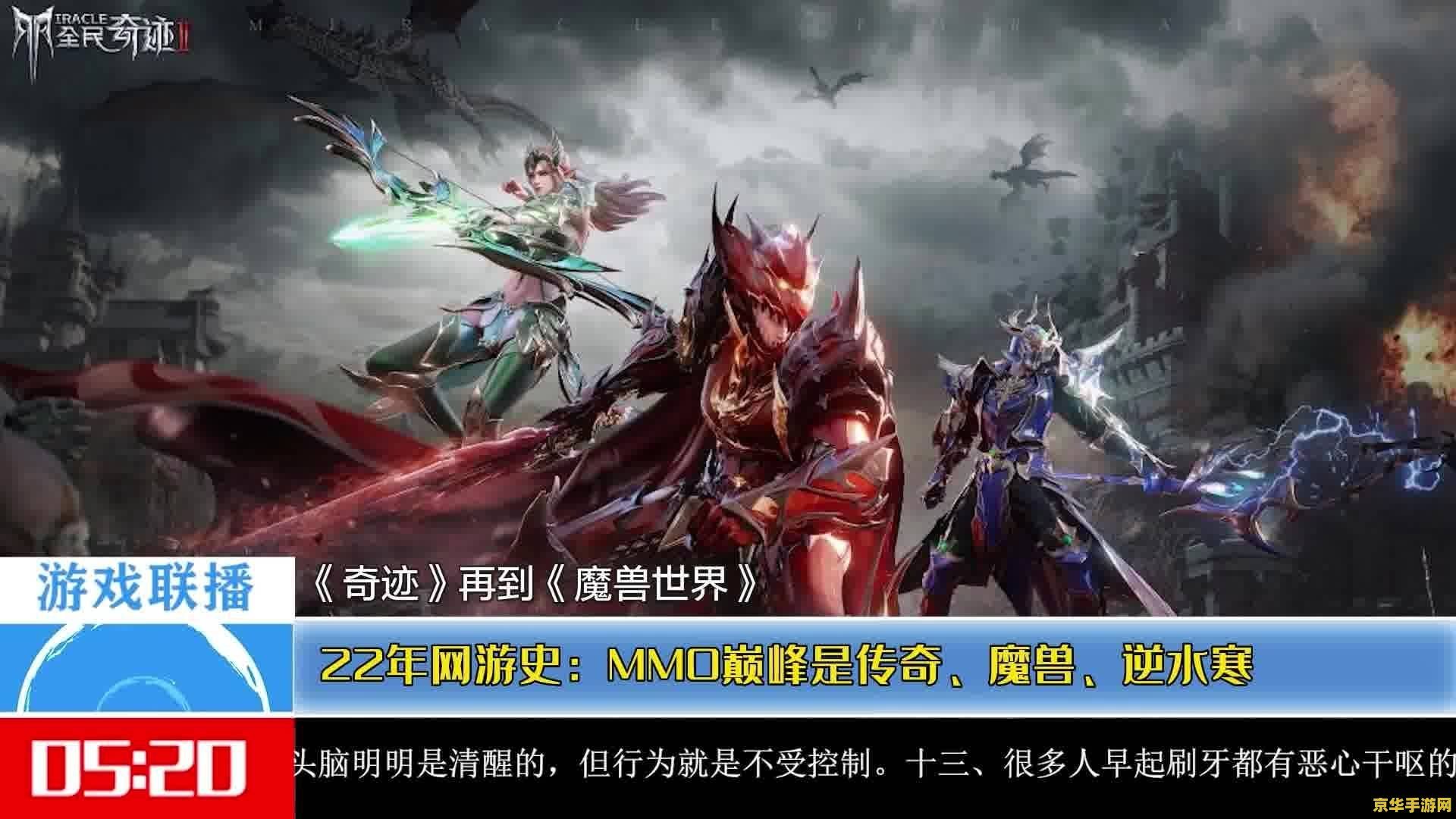 网游小说 网游之巅峰传说
