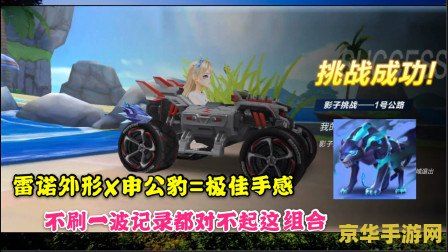 qq飞车雷诺永久 QQ飞车：雷诺永久版，极速驰骋的传奇之选