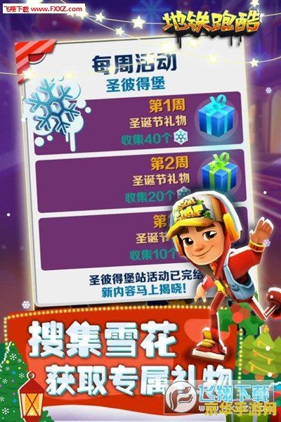地铁跑酷兑换码2022武汉 地铁跑酷兑换码2022武汉：解锁无尽乐趣与惊喜