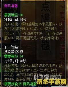 御龙在天重剑技能加点 御龙在天：重剑技能加点策略深度解析