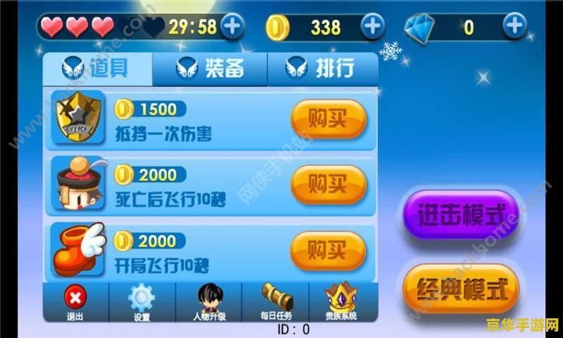 超级跑跑商城 超级跑跑商城：畅游跑酷世界，尽享购物乐趣