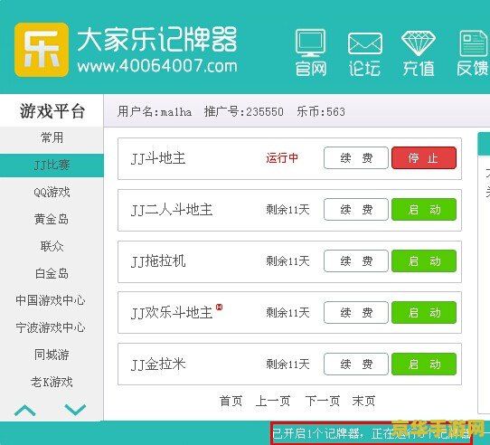 同城游戏记牌器 同城游戏记牌器：提升你的牌技新利器
