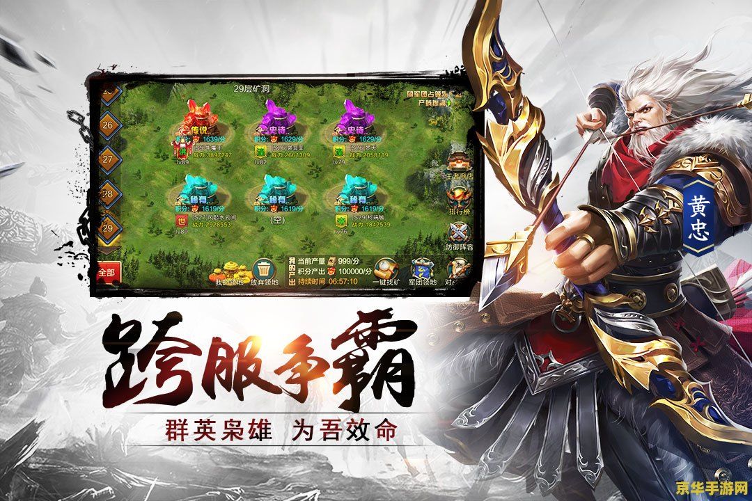 疾风三国 疾风三国：乱世英雄传