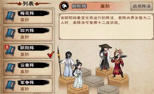 烟雨江湖100级阴阳王打法技巧详解