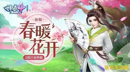 春暖花开发布器 春暖花开发布器：游戏新篇章，探索无限可能