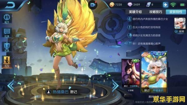 王者荣耀限定皮肤 王者荣耀限定皮肤：珍稀之美，荣耀之选