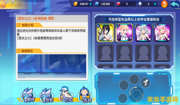 御宅伴侣怎么玩 御宅伴侣玩法全解析
