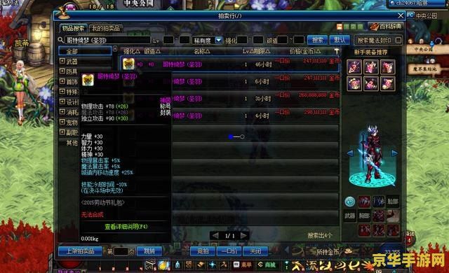 dnf移动速度宝珠 DNF移动速度宝珠：提升游戏体验的利器