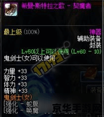 dnf剑魔技能补丁 DNF剑魔技能补丁：提升游戏体验的必备之选