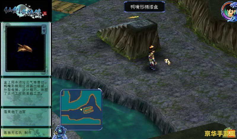 仙剑奇侠传3完美版 仙剑奇侠传3完美版：经典再现，仙侠之旅