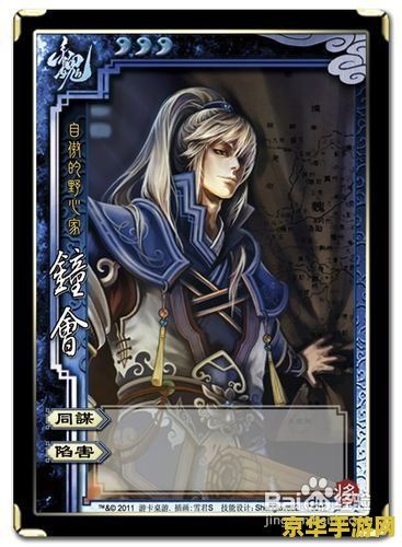 三国杀小游戏 三国杀：策略与智慧的较量