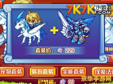 洛克王国恶魔独角兽 洛克王国：恶魔独角兽的传奇之旅
