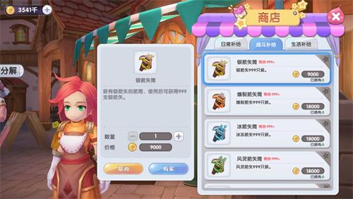仙境传说RO新启航箭矢获取方法途径说明