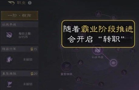 三国谋定天下转职功能解锁及玩法说明