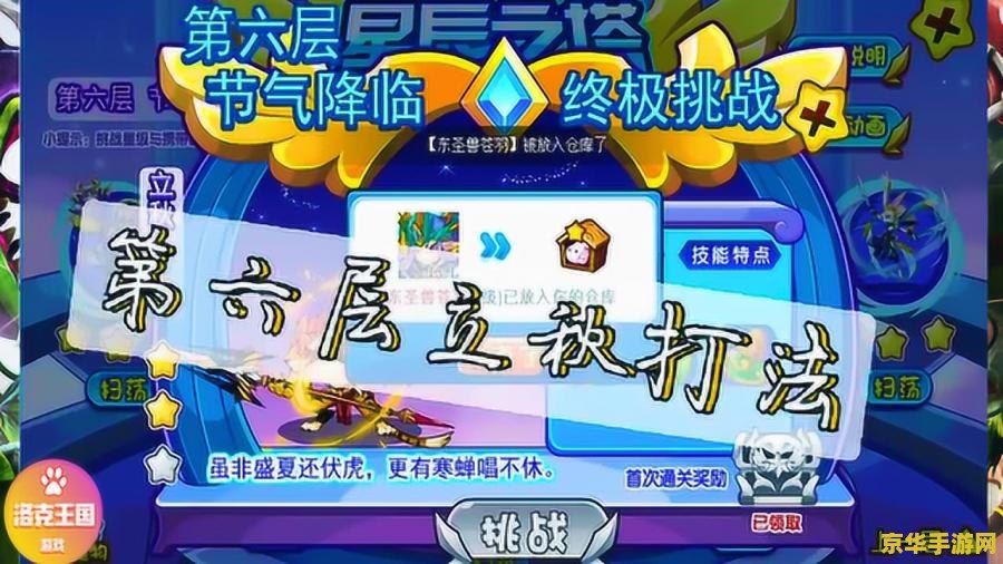 洛克王国水球球配招 洛克王国水球球配招策略分析