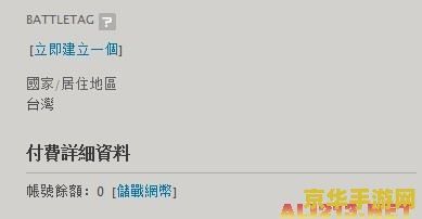 暗黑3台服账号注册 暗黑3台服账号注册全攻略 暗黑3台服账号注册 暗黑3台服账号注册全攻略