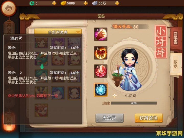 梦幻西游召唤兽大全 梦幻西游召唤兽大全