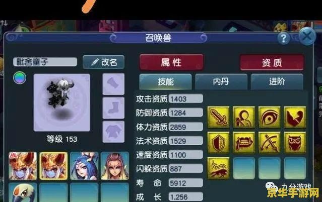 梦幻西游召唤兽打书 梦幻西游召唤兽打书攻略