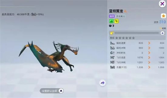 创造吧我们的星球蓝翎翼龙在哪里捕捉