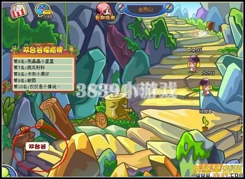 卡布西游双台谷在哪 卡布西游双台谷探险指南