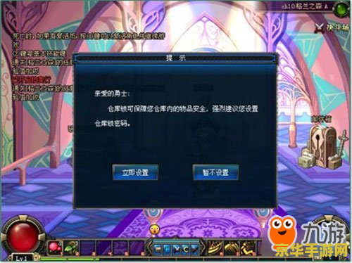 dnf仓库锁 DNF仓库锁：保障玩家资产安全的重要措施